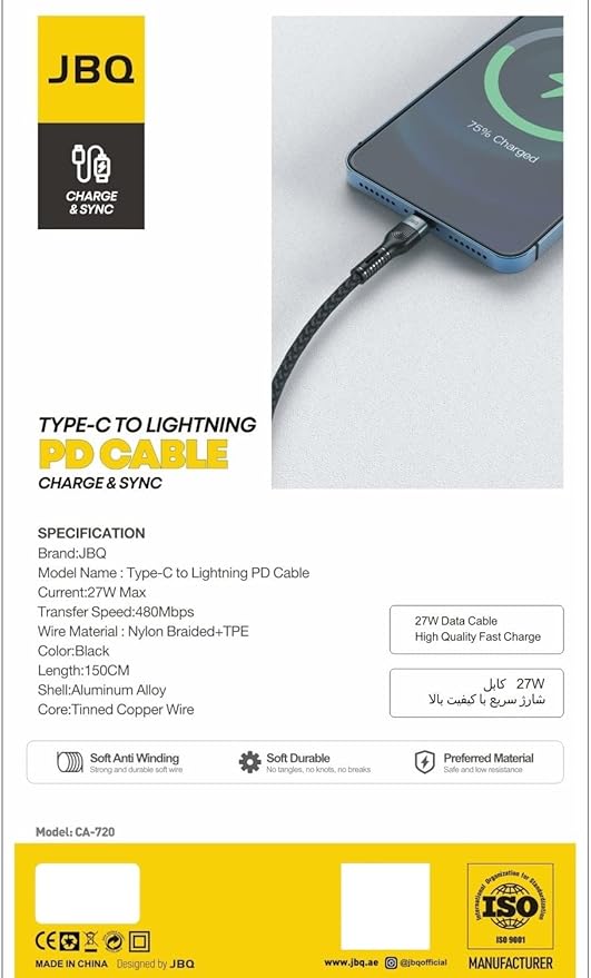 JBQ Type-C to Lightning (Compatible) PD Cable Charge and Sync, 150cm JBQ Type-C to Lightning (Compatible) PD Cable Charge and Sync, 150cm
